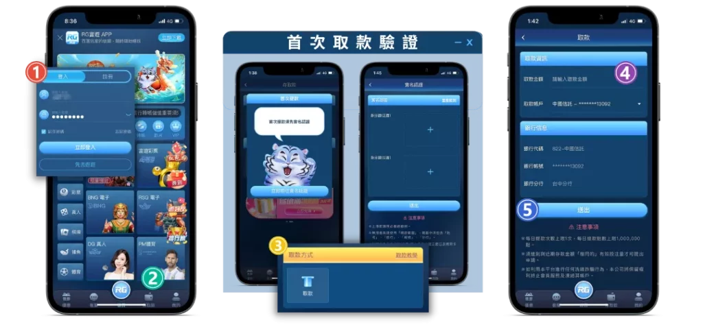 娛樂城出金(提款)步驟圖片教學
